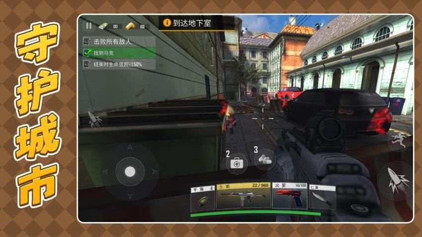 枪火英雄3手游v2.0.5截图4