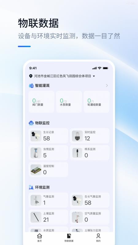 数据农场手机版v3.5.2截图5