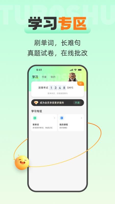 土拨鼠最新版本v1.0.0截图2