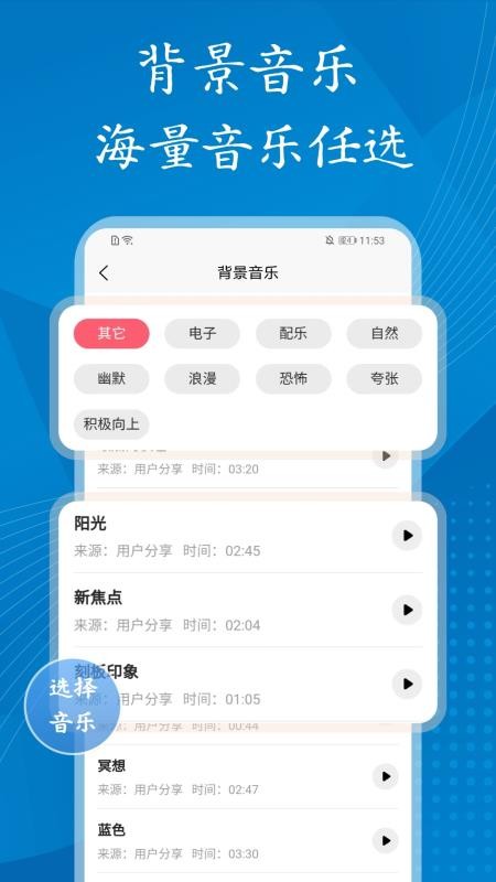 方言配音大师手机版v1.0.0截图4