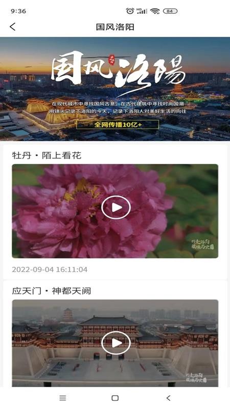 看洛appv1.0.18截图2
