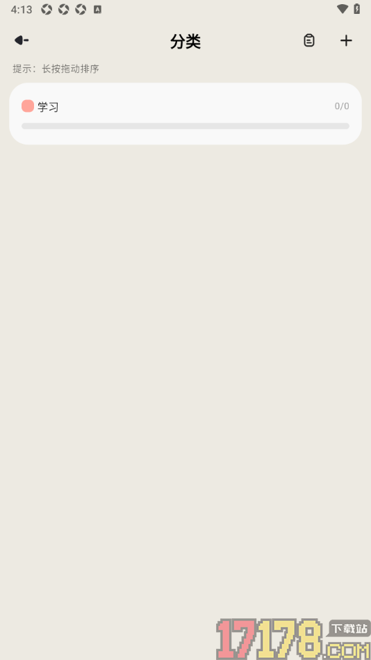简计手机版新建分类管理待办的方法