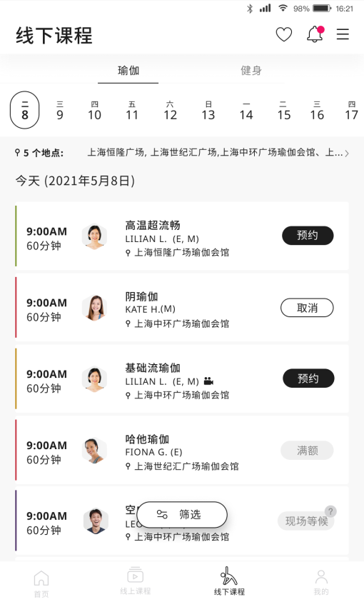 PURE生活平台免费版v5.6.11截图2