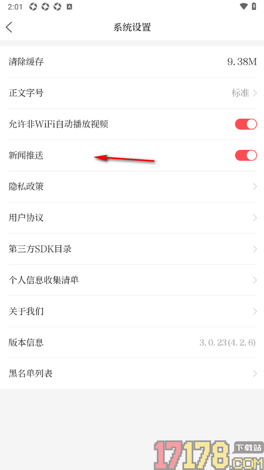 i包头手机版设置将正文字号调大显示的方法