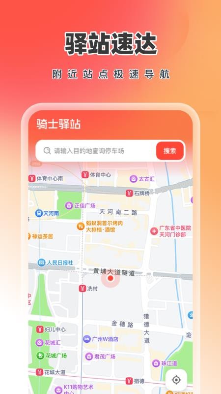 众包外卖配送骑手官网版v1.0.1截图2
