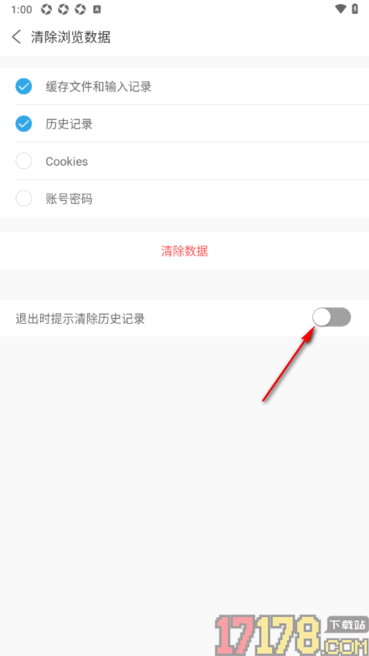 ua浏览器手机版设置退出浏览器时提示清除历史记录的方法