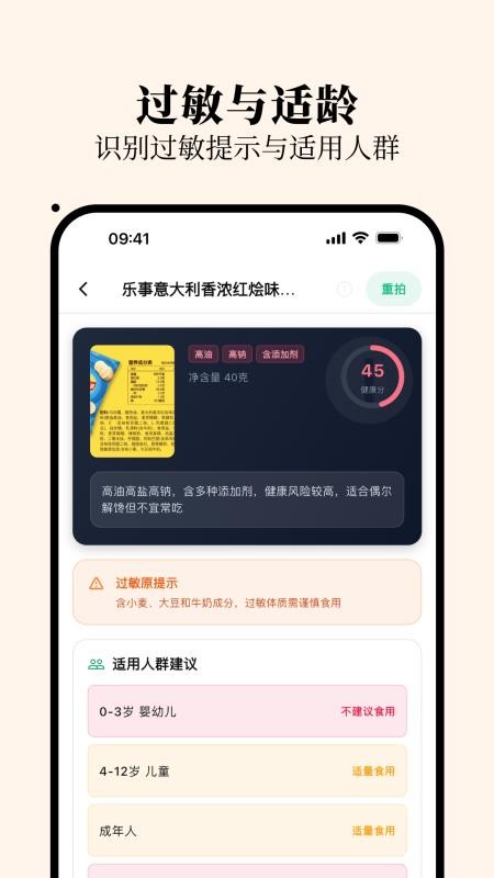 明白配料appv1.0.1截图2
