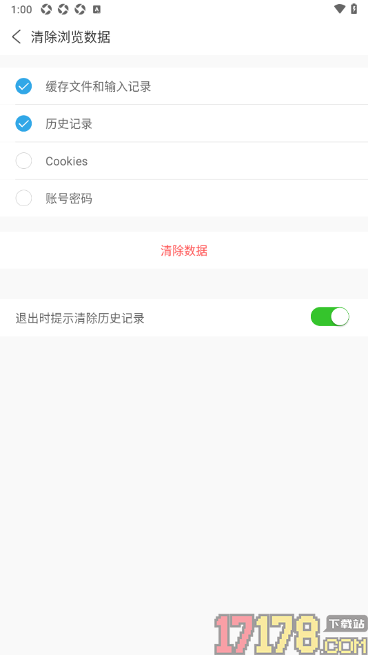 ua浏览器手机版设置清除历史记录和缓存文件数据的方法