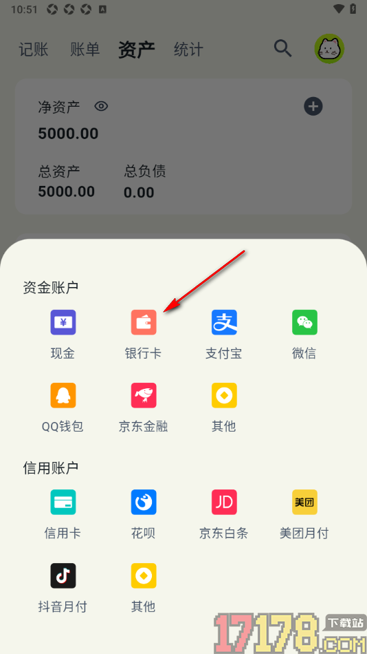 乖猫记账手机版设置银行卡账户类型的方法