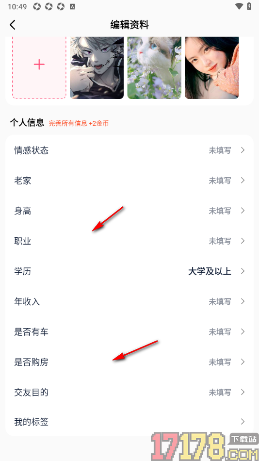 会遇手机版设置我的情感状态为单身的方法