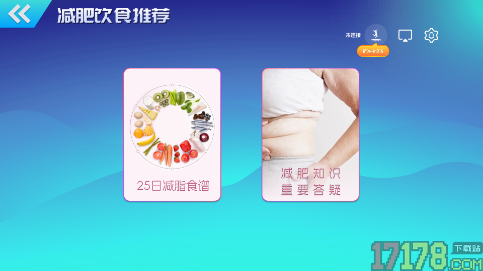 智体跳一跳最新版