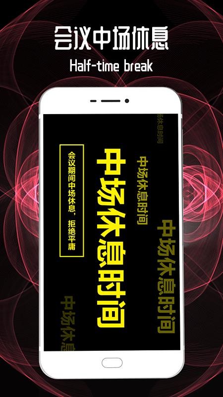 LED粉丝超级应援手机版v6.6.716截图1