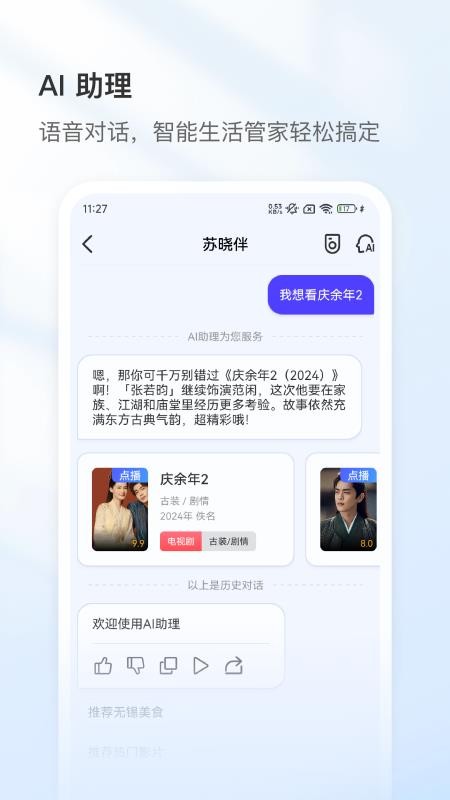 移伴官方版v1.1.4截图3