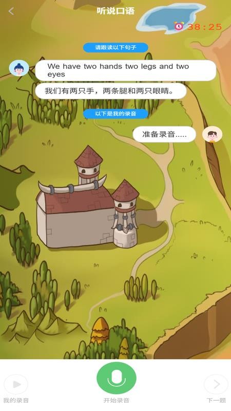 奇速故事闯关背单词官方版v2.3.8截图5