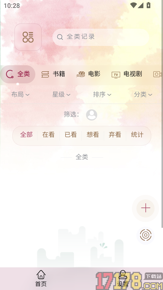 成长影记官网版