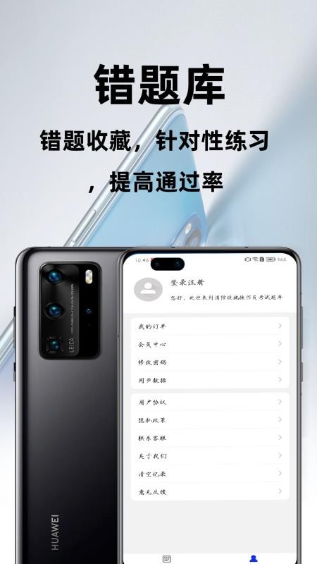 消防设施操作员百分题库手机版v3.5.0截图4