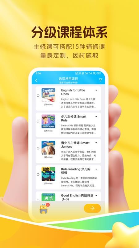 CampusTop官网版v2.200截图5