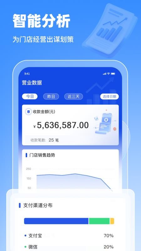聚融通手机版v1.0.0截图4