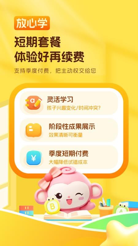 CampusTop官网版v2.200截图2