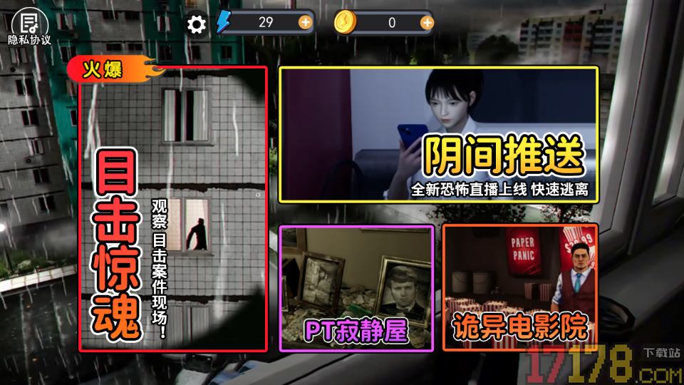 可怕的邻居手游