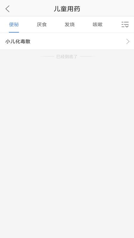 健康新疆免费版v3.11.98截图4