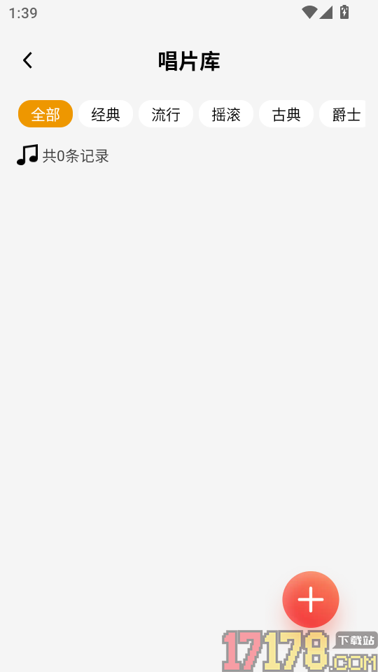 音符竞猜官方版