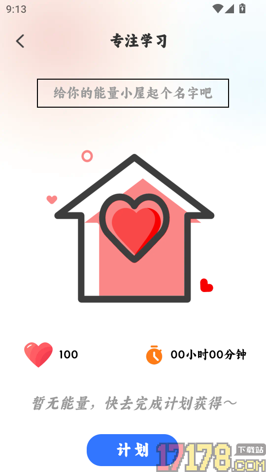 汉字寻宝最新版