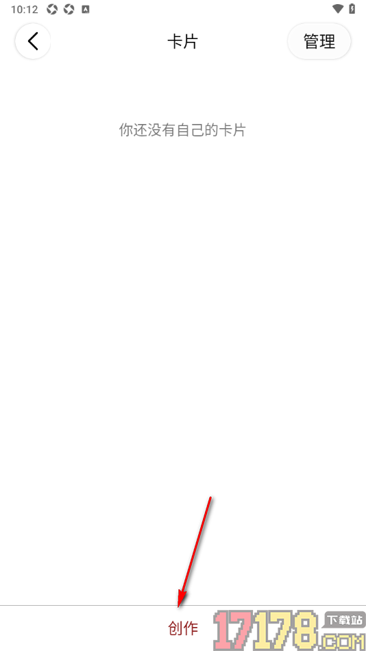 西窗烛手机版创建我的卡片的方法