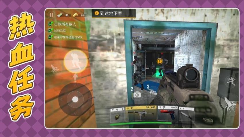 枪火英雄3手游v2.0.5截图3