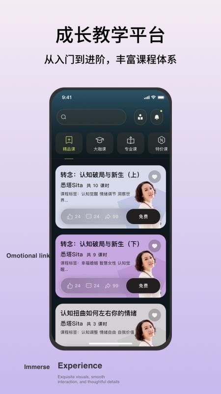 Hi Coaching官网版v1.1.1截图4
