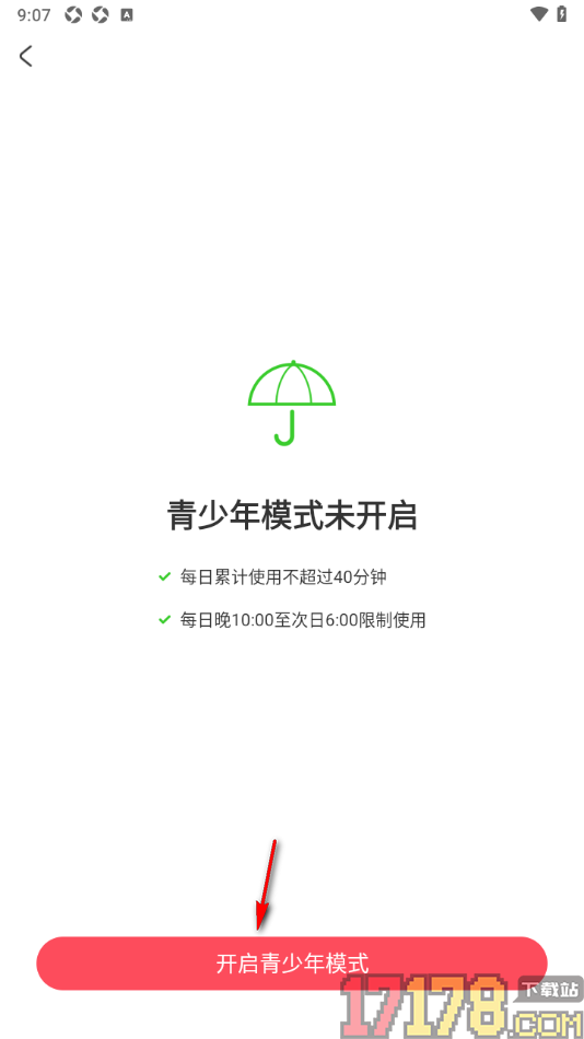 AcFun手机版设置青少年模式功能的方法