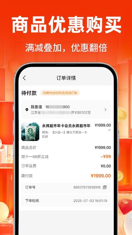 义乌批发采购官方网站v1.0.1截图4