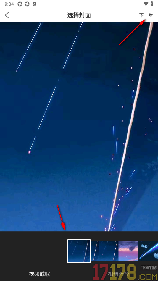 AcFun手机版从本地上传视频发布的方法