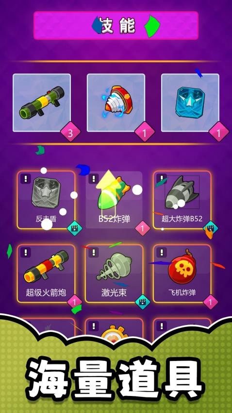 漫画英雄激斗手游v2.0.3截图2