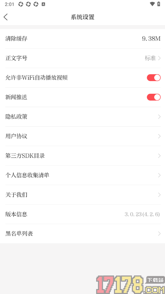 i包头手机版设置将正文字号调大显示的方法