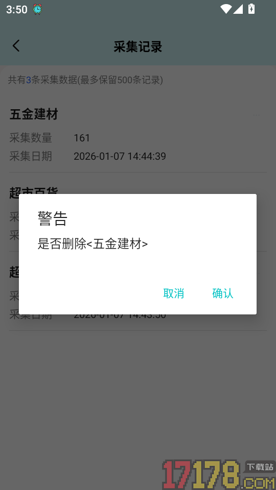 微商推客手机版