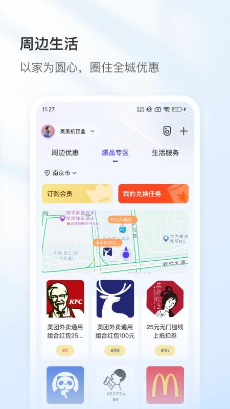 移伴官方版v1.1.4截图2