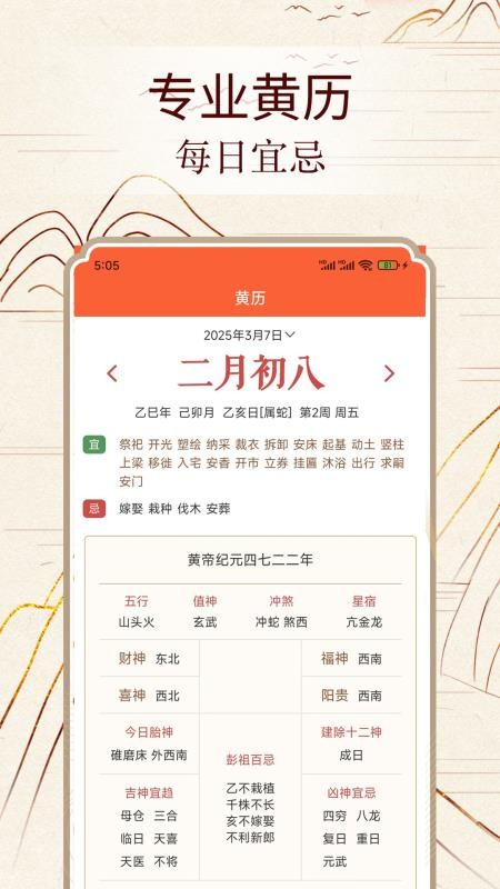 易数通官网版v3.3.9截图3