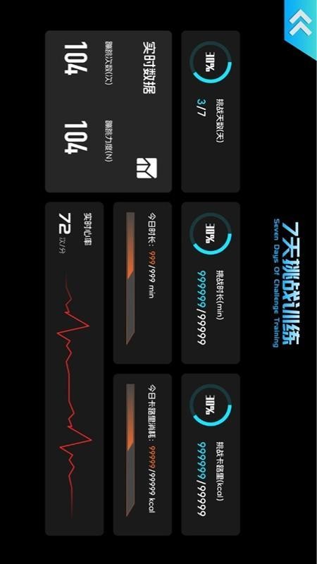 智体跳一跳最新版v2.01截图4