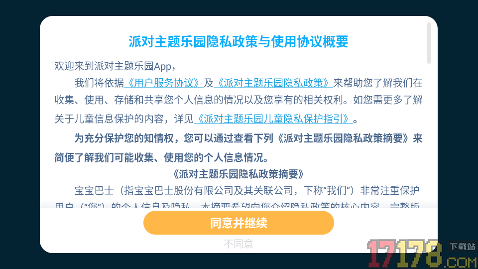 智体跳一跳最新版