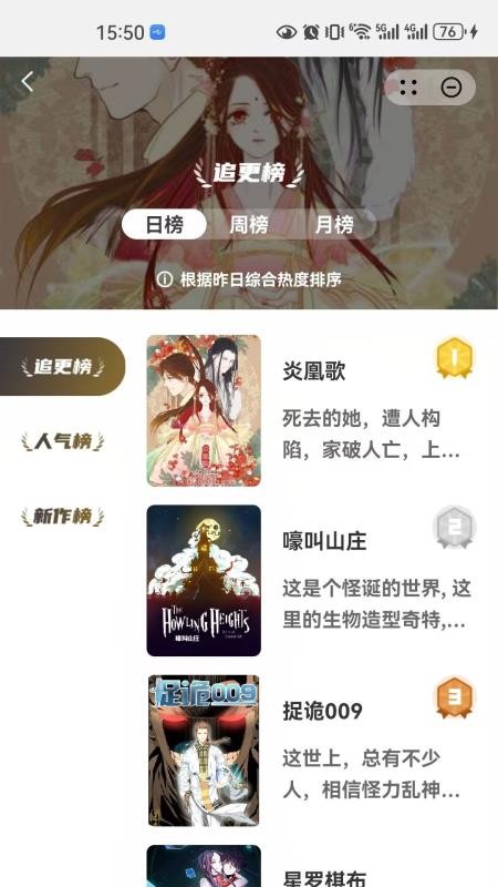 次元漫画官网版v1.0.1截图2