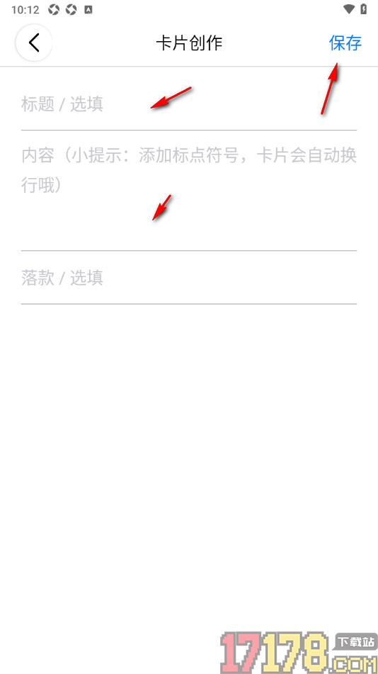 西窗烛手机版创建我的卡片的方法