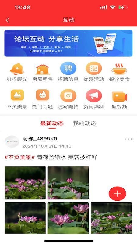 榴乡怀远客户端v1.1.0截图5