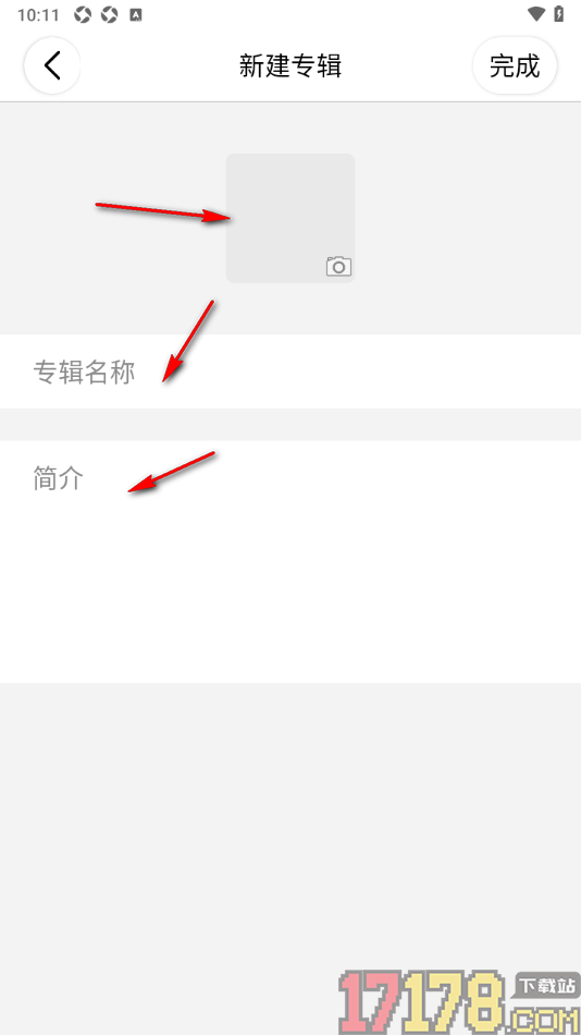西窗烛手机版创建专辑管理作品的方法