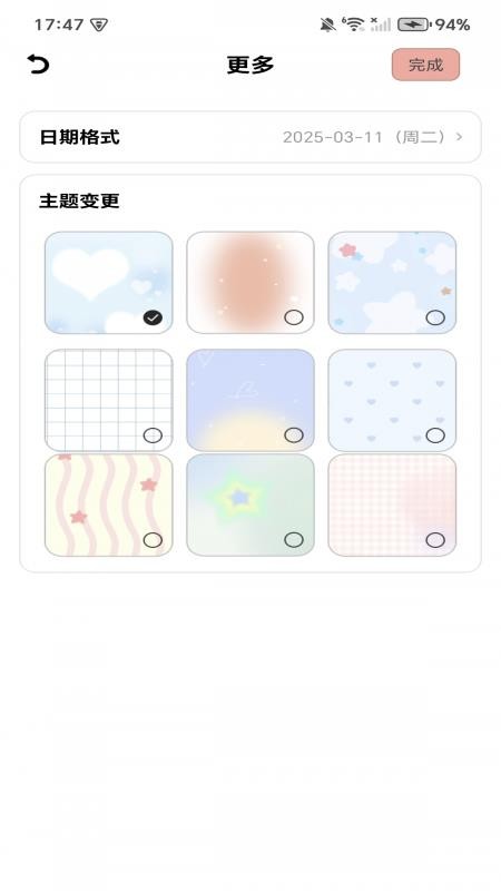 365倒计时免费版v1.0.2截图1