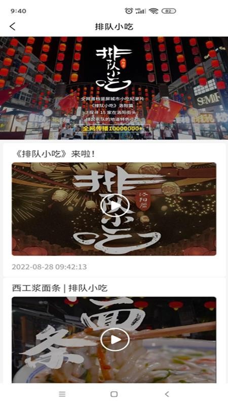 看洛appv1.0.18截图3