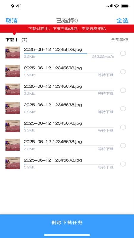 SJCAM X手机版v1.0.3截图4