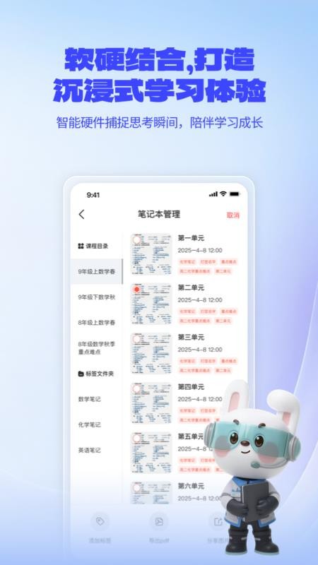 一起爱学最新版v1.0.3.7截图4