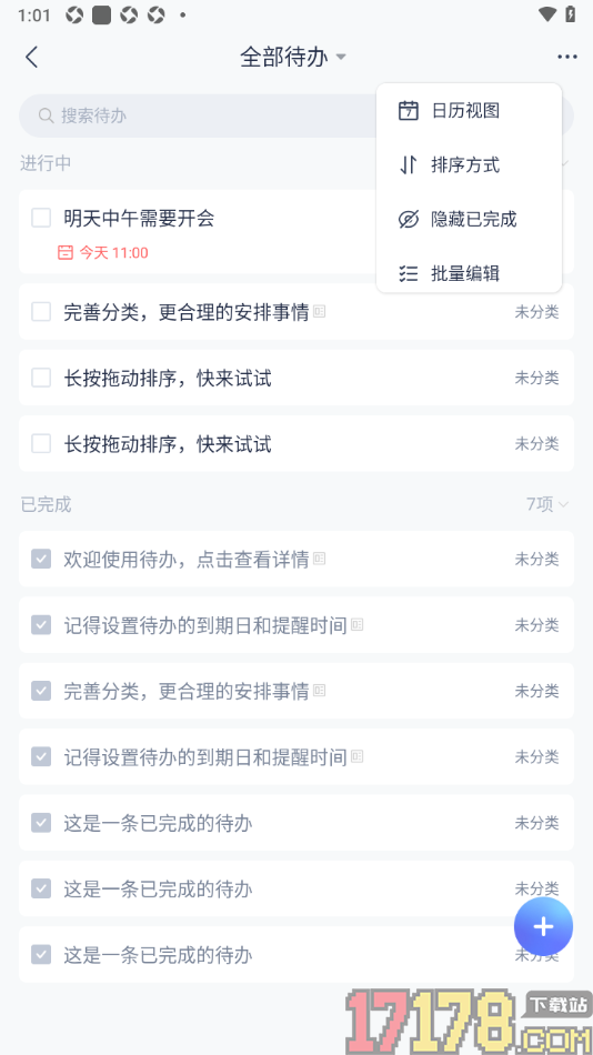有道云笔记手机版设置界面字体大小的方法