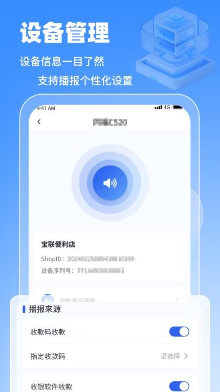 聚融通手机版v1.0.0截图5